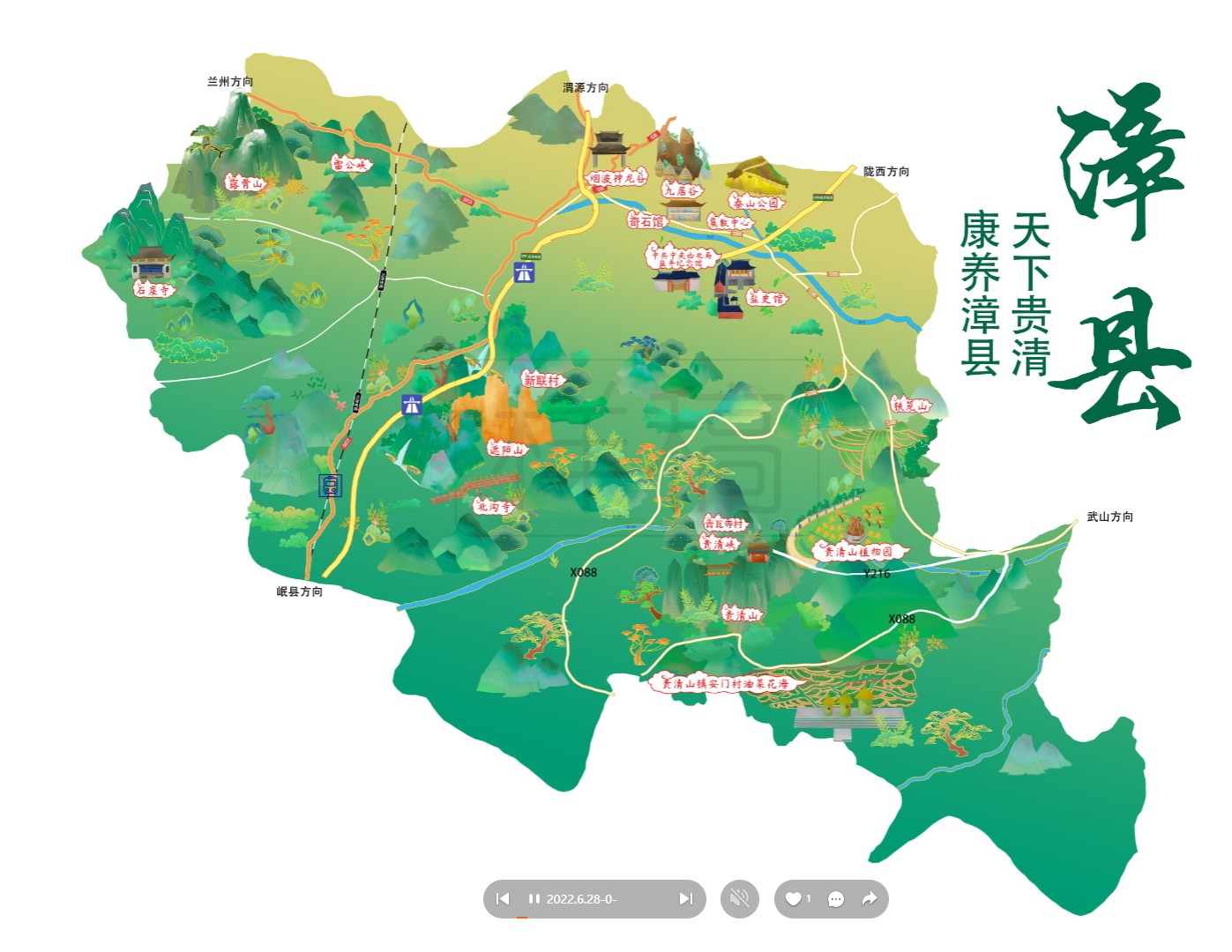 漳州漳县手绘地图